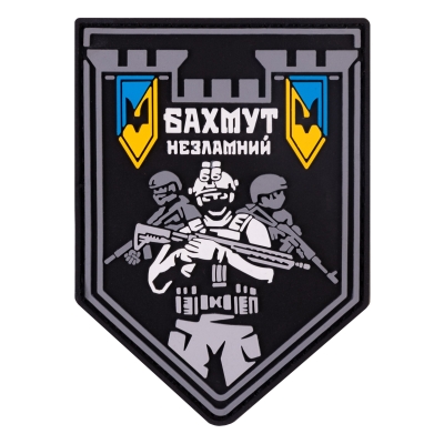 ПВХ патч Бахмут Незламний