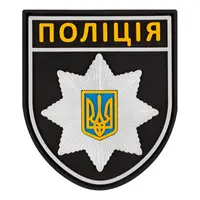 ПВХ патч Полиция стандарт