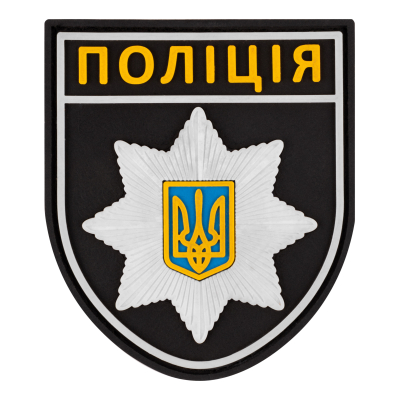 ПВХ патч Поліція стандарт