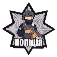 ПВХ патч Полиция звезда