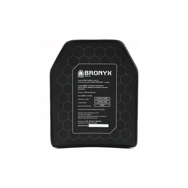 Комплект бронеплит (2шт) Bronyx (5.6 кг) (4 клас) 270*330
