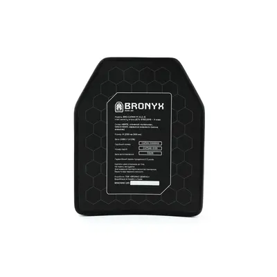 Комплект бронеплит (2шт) Bronyx (4.72 кг) (4 клас) 250*300