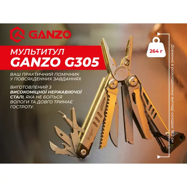 Мультитул Ganzo G305, (18.2 см) 17 функций + биты и чехол