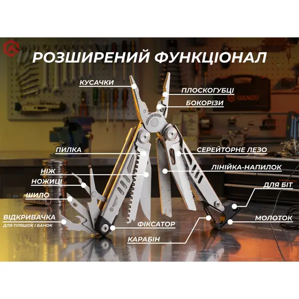 Мультитул Ganzo G305, (18.2 см) 17 функций + биты и чехол