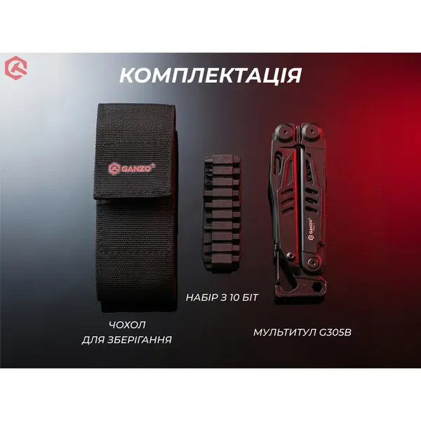 Мультитул Ganzo G305B, (18.2 см) 17 функций, черный + бит и чехол
