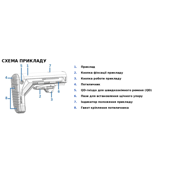 Приклад телескопічний  Key-Arma VEGA 