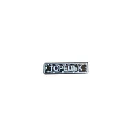 Пин тактический "ТОРЕЦК" белый