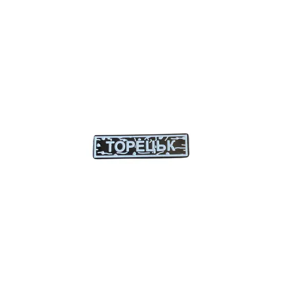 Пін тактичний "ТОРЕЦЬК" білий