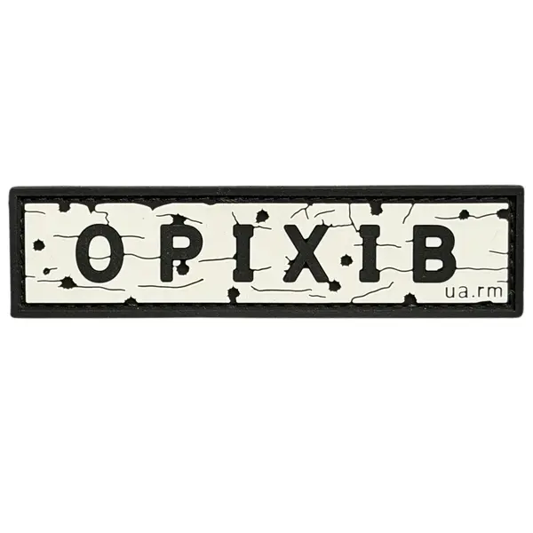 ПВХ патч тактический «ДОРОЖНІЙ ЗНАК ОРІХІВ»