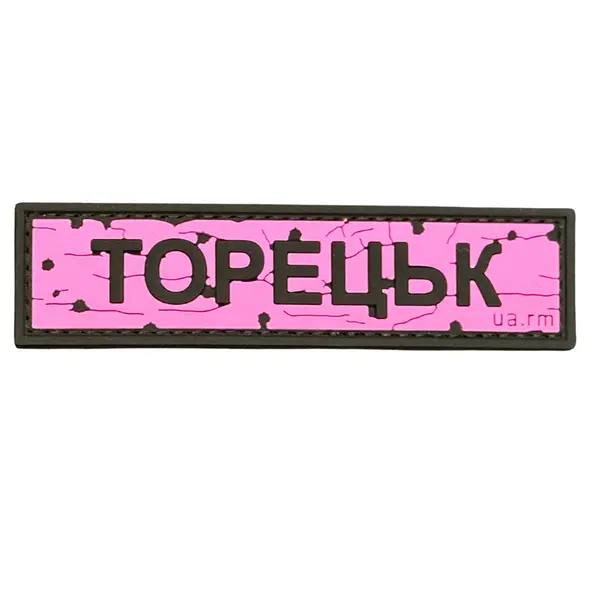 ПВХ патч тактичний «ДОРОЖНІЙ ЗНАК ТОРЕЦЬК» рожевий