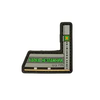ПВХ патч тактичний «СТЕЛА ХАРКІВ» малий