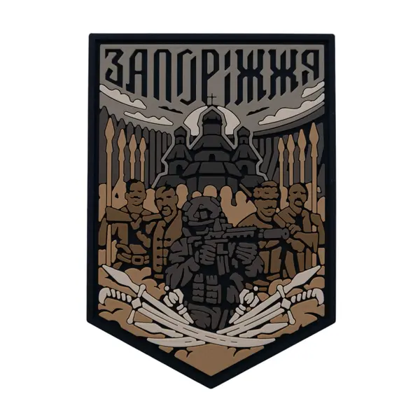 ПВХ патч тактичний «ЗАПОРІЖЖЯ» койот
