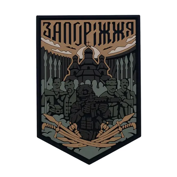 ПВХ патч тактичний «ЗАПОРІЖЖЯ» пісок