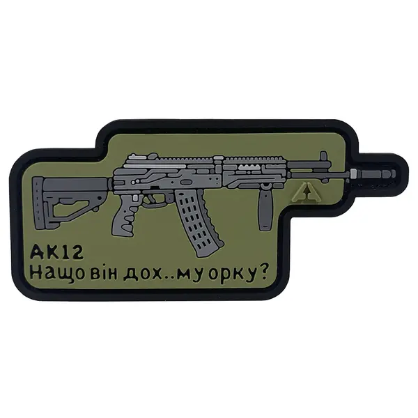 ПАТЧ тактичний "АК-12"