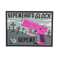 ПВХ патч тактичний «GLOCK БЕРЕЖЕ» сіро-рожевий