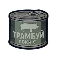 ПВХ патч тактичний «ТРАМБУЙ ПОКИ Є» зелений