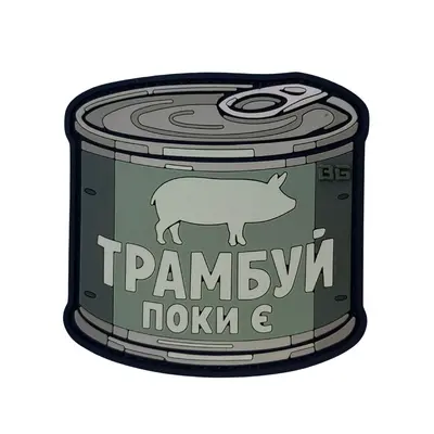 ПВХ патч тактичний «ТРАМБУЙ ПОКИ Є» зелений