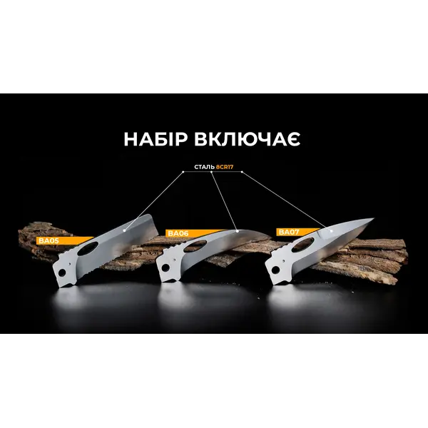 Набір змінних клинків Roxon (BA05; BA06; BA07) 3in1 для S501U, S502U, S802