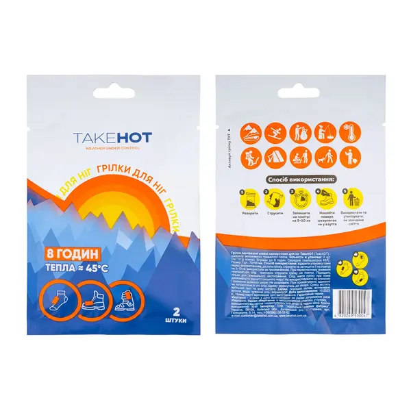 Грілки для ніг TakeHot (ТейкХот), 2 шт