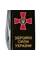 Нож Victorinox Huntsman (15 функций) Black/Эмблема ВСУ + Надпись ВСУ