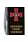 Нож Victorinox Climber (14 функций) Black/Эмблема ВСУ + Надпись ВСУ