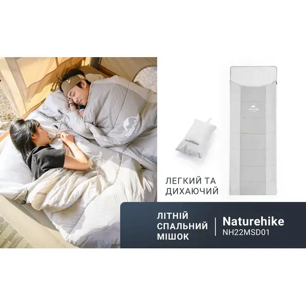 Спальный мешок с подушкой Naturehike NH22MSD01, серый