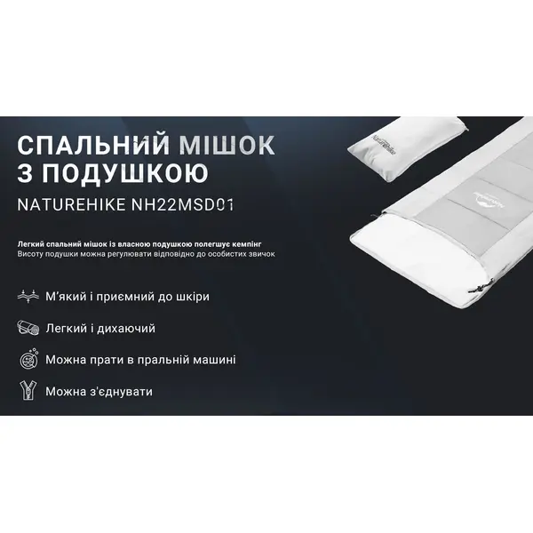 Спальный мешок с подушкой Naturehike NH22MSD01, серый