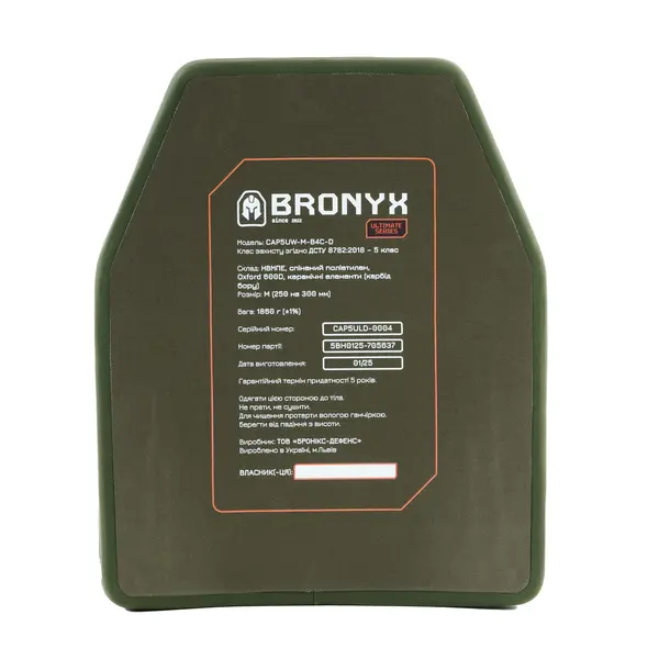 Бронеплита 5 класу Ultimate (НВМПЕ + B₄C) (1шт)