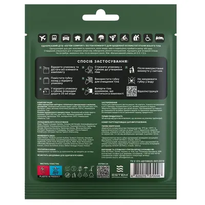 Одноразовий Сухий Душ Estem Comfort (Пінна губка + рушник)