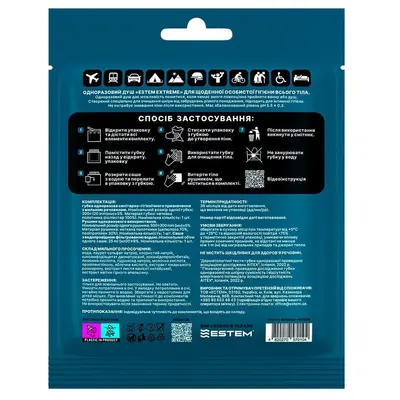 Сухий душ для військових MILITARY EXTREME (Пінна губка + рушник + саше з водою)