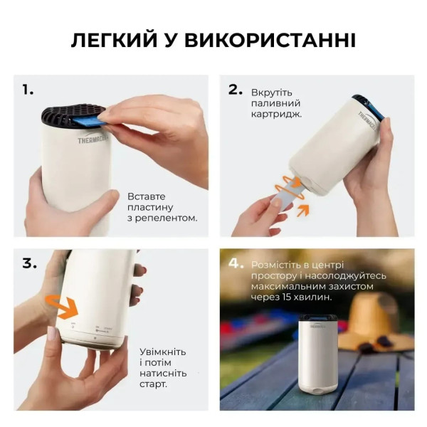 Устройство от комаров Thermacell Patio Shield Mosquito Repeller MR-PS linen