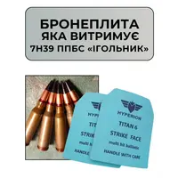 Бронеплити 250х300 титано-керамічні 6+ класу "анті Ігольник"