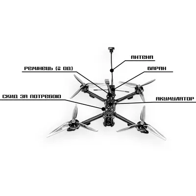 FPV ДРОН ВАРАН