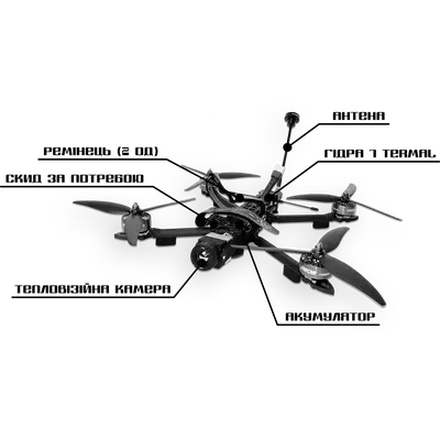 FPV ДРОН ГИДРА 7 THERMAL