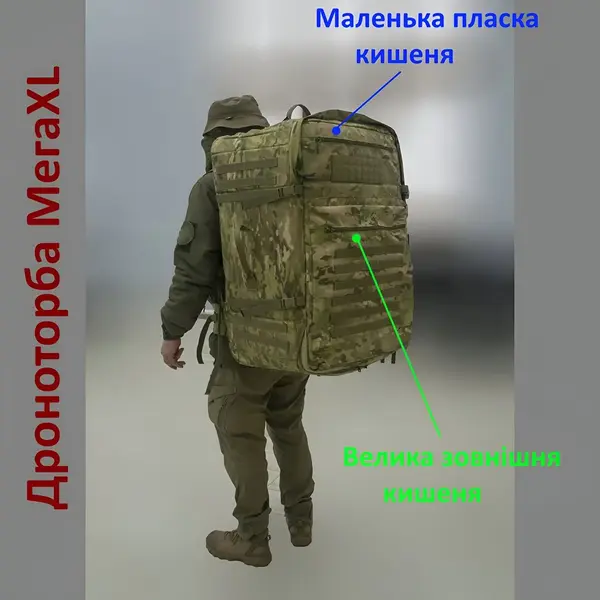 Дроноторба Мега-XL-FPV Рюкзак для 14 или 7 дронов (7« или 10»)