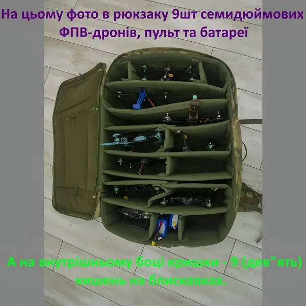 Дроноторба Мега-XL-FPV Рюкзак для 14 или 7 дронов (7« или 10»)