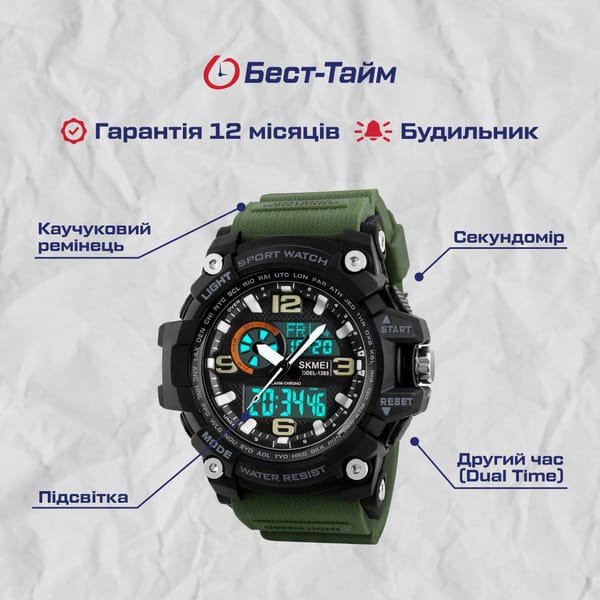 Skmei Disel 1283