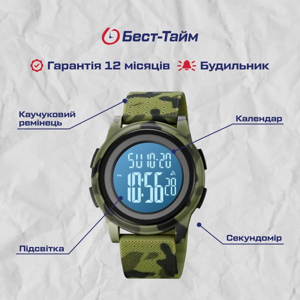 Skmei Military New