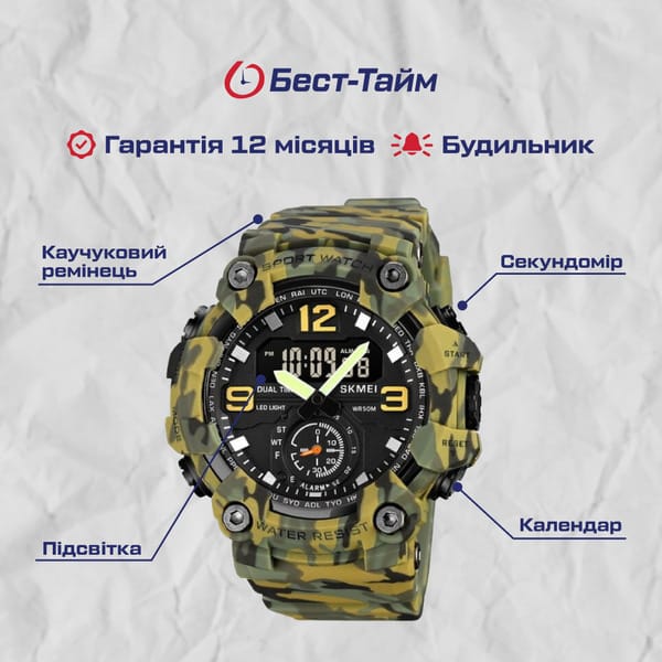 Skmei Brave