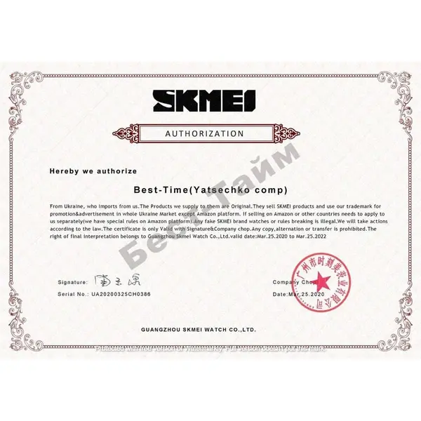 Skmei Chess Black