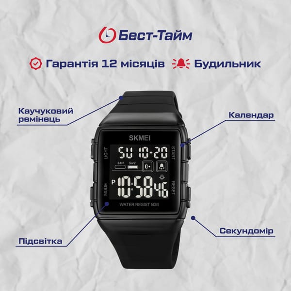 Skmei Hakaton Pro