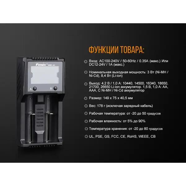 Зарядний пристрій Fenix ARE-A2