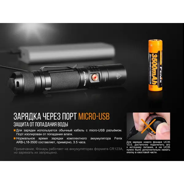 Ліхтар ручний Fenix UC35 V20 CREE XP-L HI V3