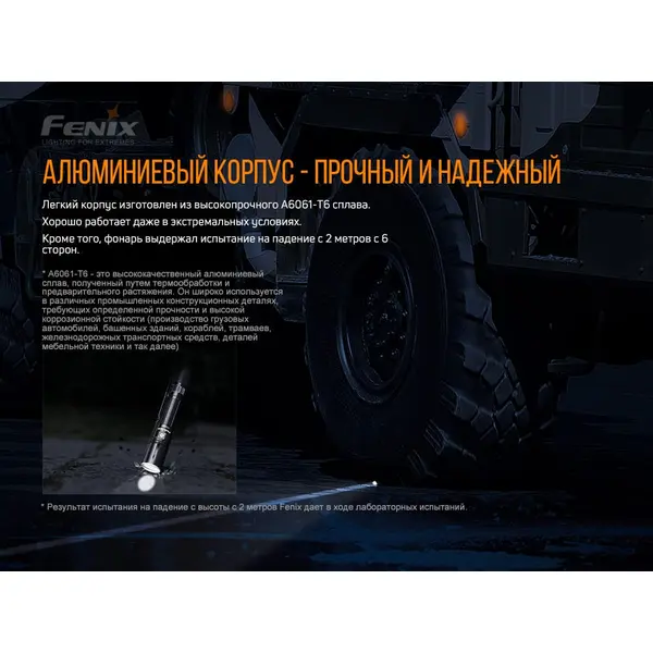 Ліхтар ручний лазерний Fenix TK30 Laser