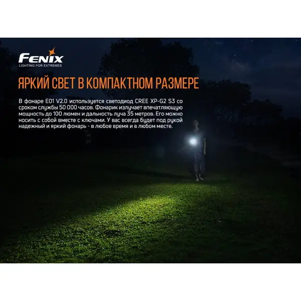 Ліхтар ручний Fenix E01 V2.0 блакитний