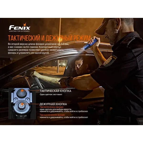 Ліхтар ручний Fenix TK35UE V2.0