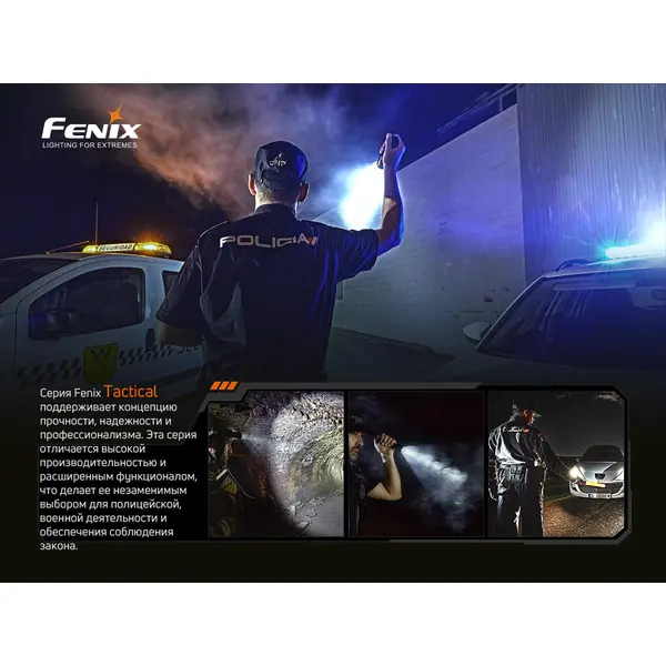 Ліхтар ручний Fenix TK20R V2.0