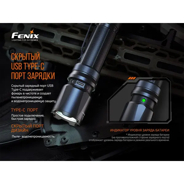Ліхтар ручний Fenix TK20R V2.0
