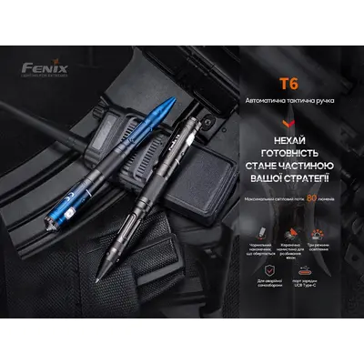 Fenix T6 тактична ручка з ліхтариком синя