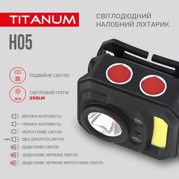Налобный светодиодный фонарик TITANUM TLF-H05 250Lm 6500K